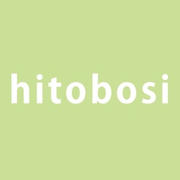 hitobosi（ヒトボシ）