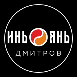 Инь-Янь Дмитров