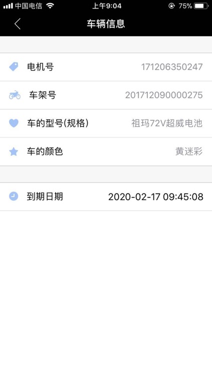 欧峰管家 screenshot-5