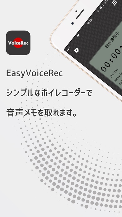 Easy Voice Rec - シンプル... screenshot1