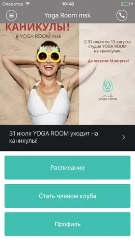 Game screenshot Yoga Room msk mod apk