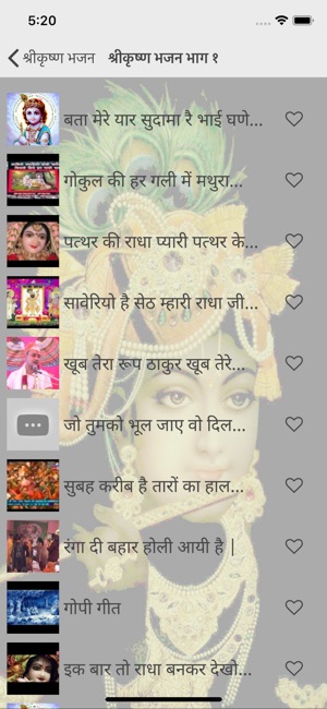 Shri Krishna Bhajan(圖6)-速報App