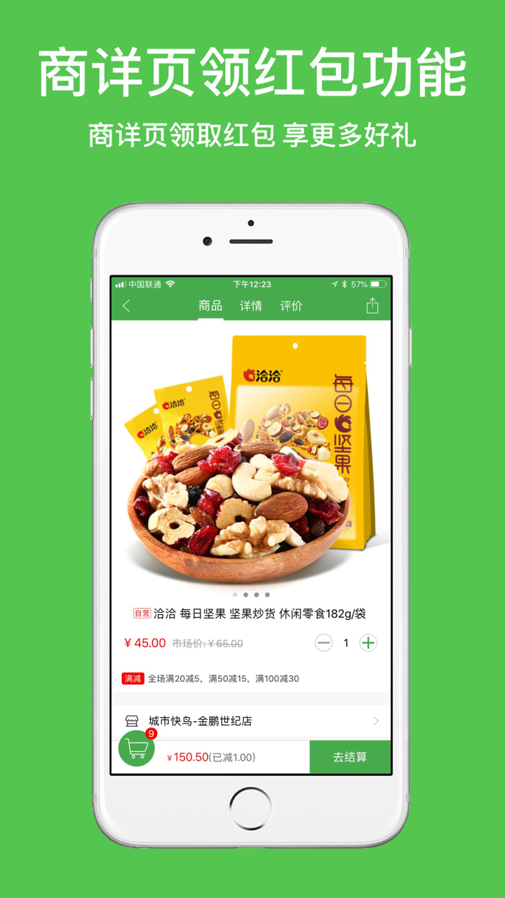 酒速达 screenshot 2