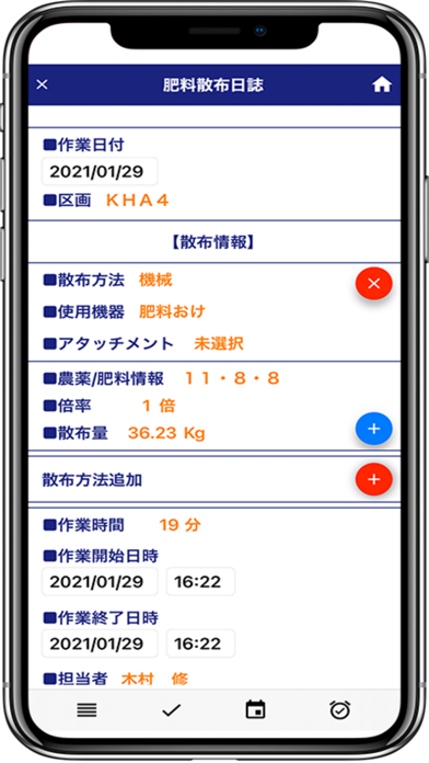 生産管理クラウドサービス(AICA)のスクリーンショット3 生産管理クラウドサービス(AICA)のスクリーンショット3