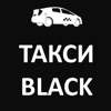 Такси Black