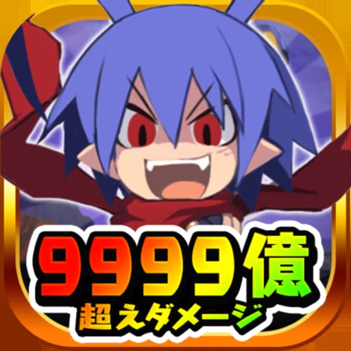 魔界戦記ディスガイアrpg やり込み型ロールプレイング 解約 解除 キャンセル 退会方法など Iphoneアプリランキング