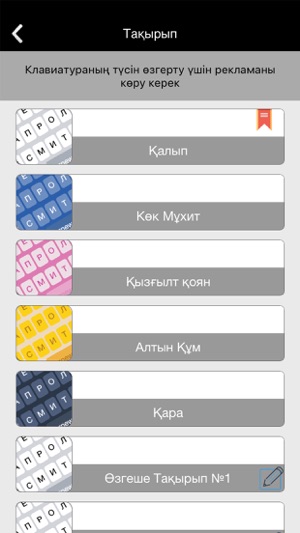 Qazaq Latyn Keyboard Dms.kz(圖2)-速報App