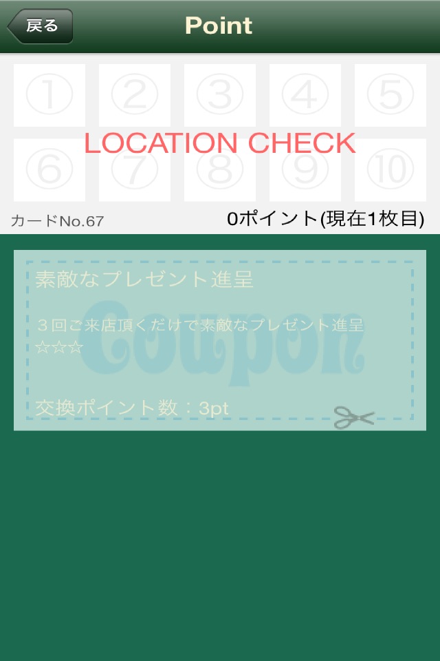 宮崎不動産アプリ Tristar (トライスター) screenshot 4