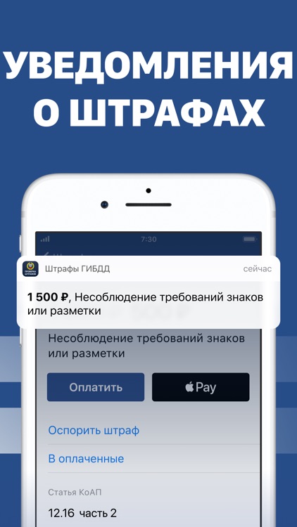 Штрафы ГИБДД официальные screenshot-6