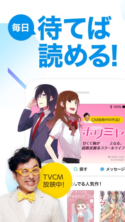 ピッコマ