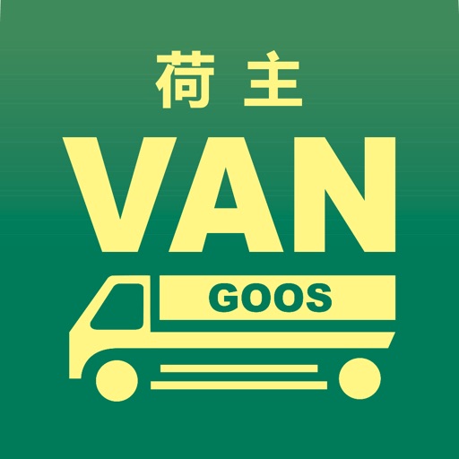 GOOS荷主