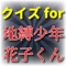 初級編、中級編、上級編、おまけ編の全１００問。さあ、あなたはどれだけ知っていますか？