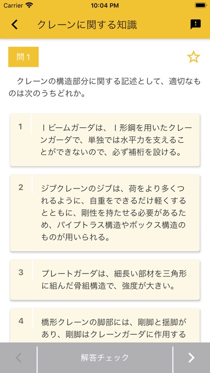 クレーン デリック運転士 2023年4月