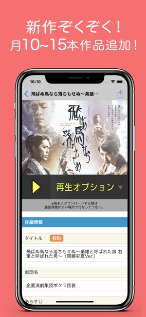 TheaterLive4u(圖5)-速報App