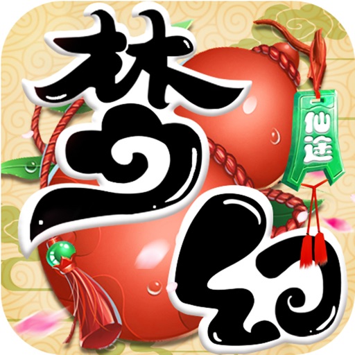 梦幻仙途-一统九州全民修仙手游