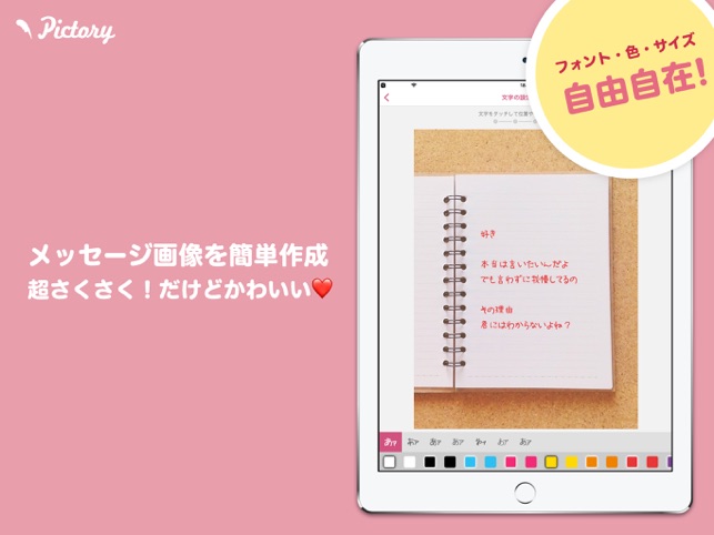 プリ画投稿アプリ ピクトリー をapp Storeで プリ画投稿アプリ ピクトリー をapp Storeで