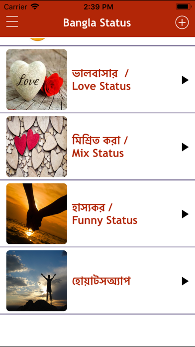 Bengali Status - Bangla SMS screenshot 2