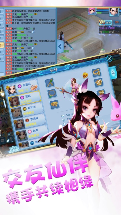仙灵物语——走,一起去捉妖 screenshot-4