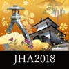 第68回日本病院学会（JHA2018）
