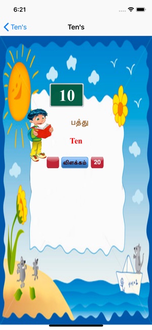 Tamil Numbers Learning(圖3)-速報App