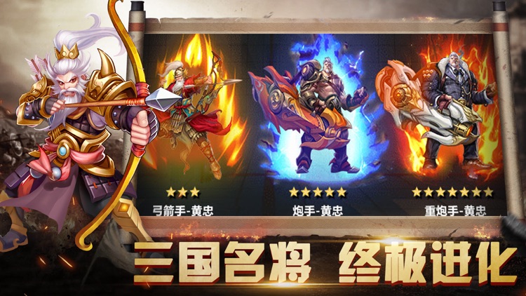 三国霸主-豪气凌云 霸统天下