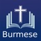 Myanmar Bible (Burmese) is an Offline Bible