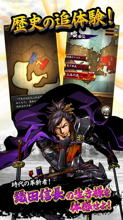 戦魂 -SENTAMA- 【本格戦国シミュレーションRPG】