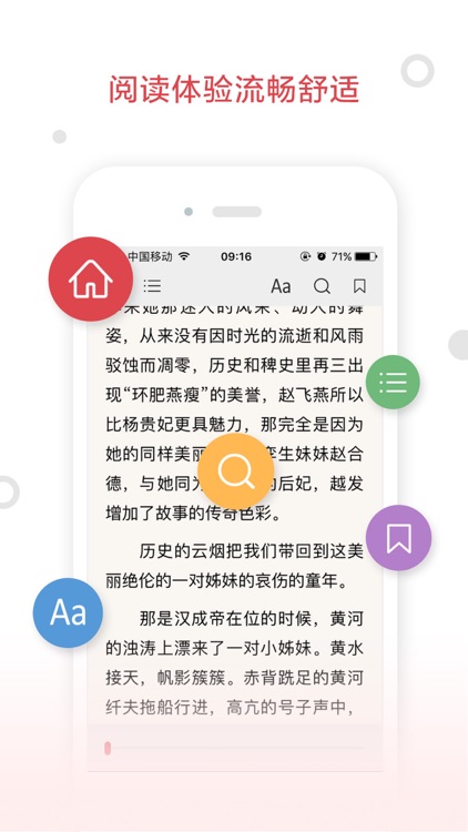 大佳阅读 screenshot-3