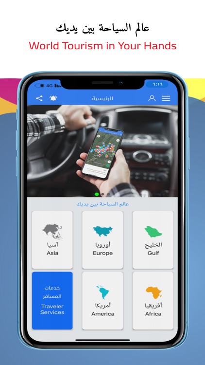 الخرائط السياحية برو