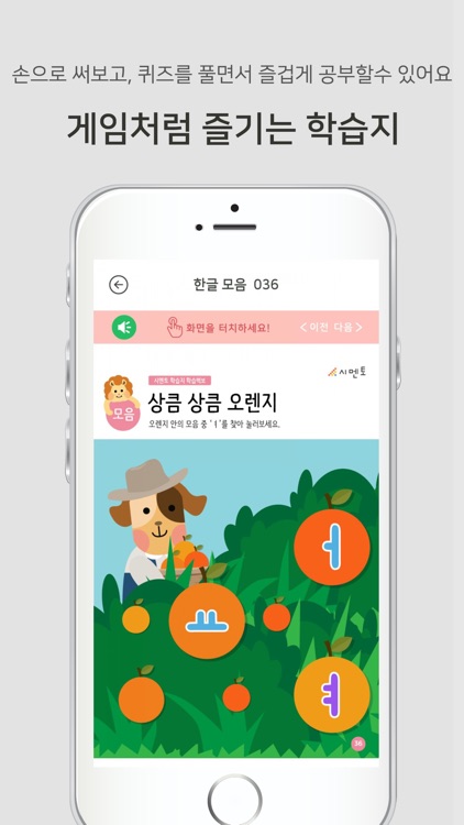 시멘토 학습벽보 screenshot-3