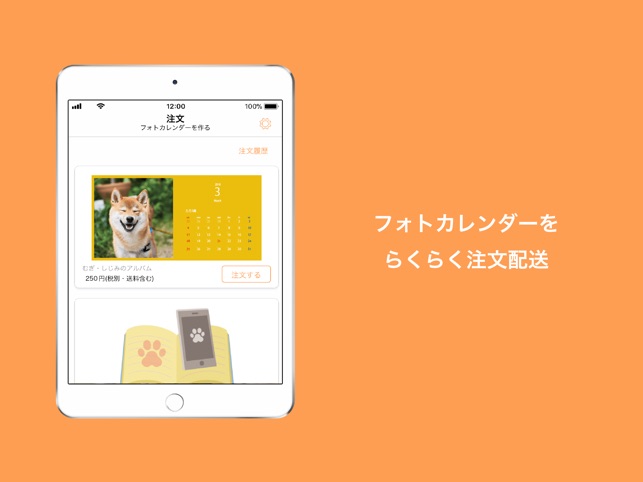 犬猫ペットの家族内アルバム 写真 動画 ぺっとる をapp Storeで