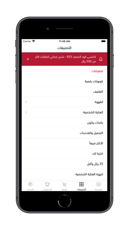 ريازون screenshot-7