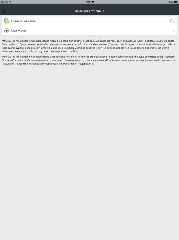 Финформатика