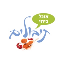 קייטרינג תיבולים טירת הכרמל