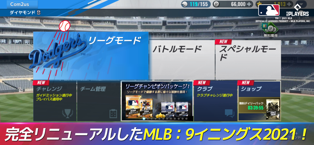 Mlb 9イニングス21 Overview Apple App Store Japan