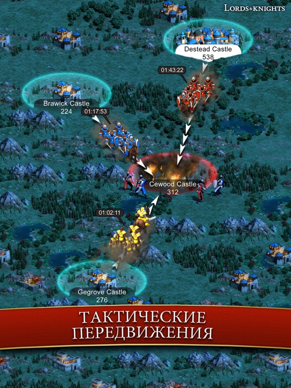 Lords & Knights - империя MMO для iPad