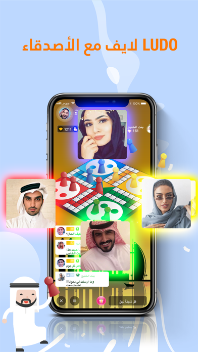 How to cancel & delete Loops - Connecting Arabs from iphone & ipad 4