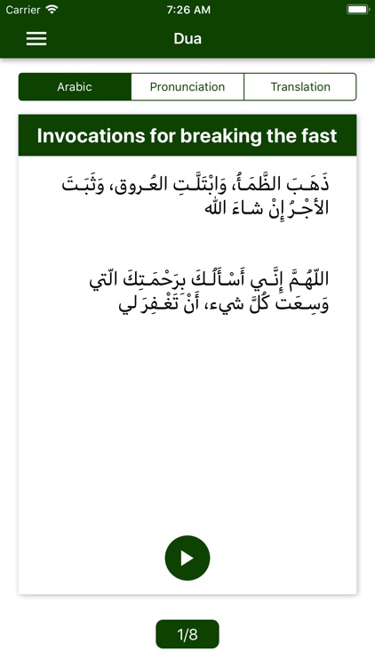 Ramadan 2018. screenshot-3