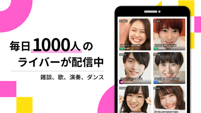 Pococha(ポコチャ) ライブ配信 アプリのスクリーンショット2 Pococha(ポコチャ) ライブ配信 アプリのスクリーンショット2