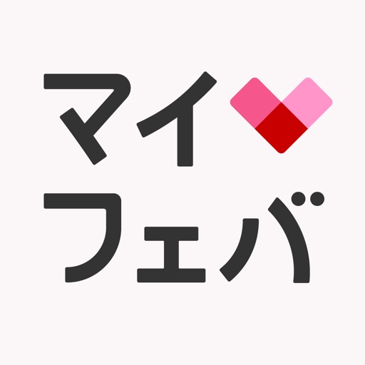 マイフェバ 関西・北陸・せとうちエリアのおでかけ&観光情報