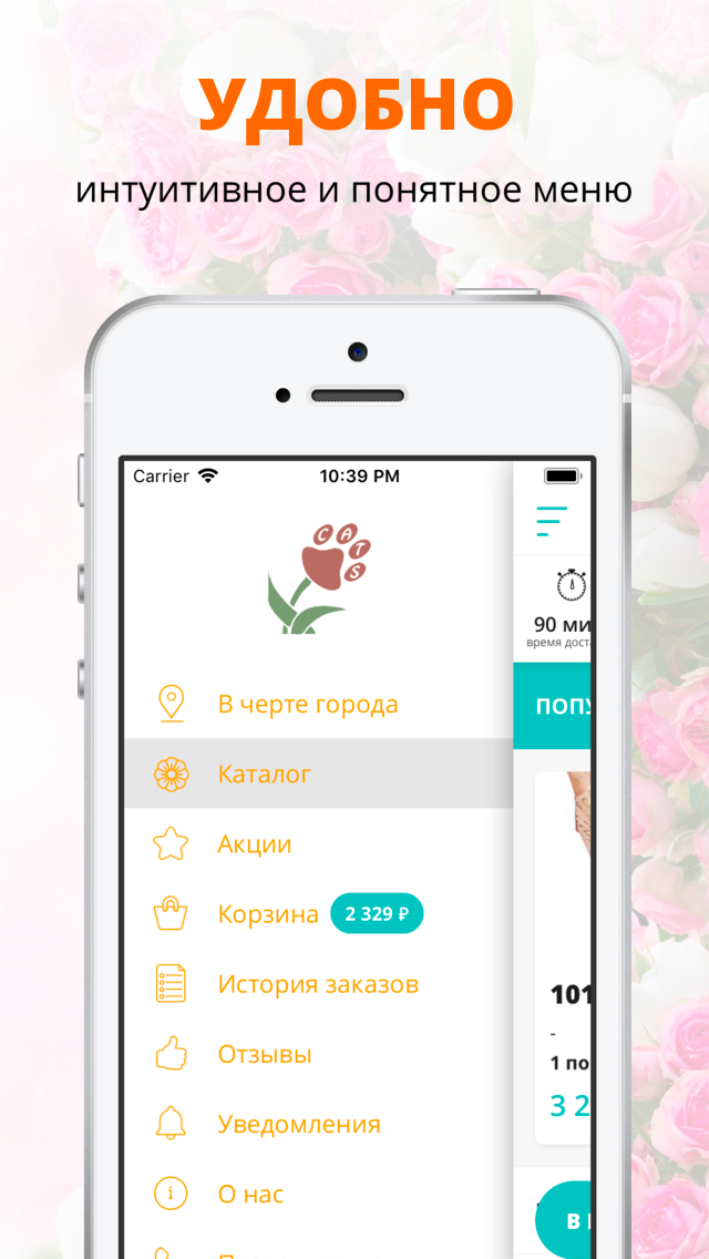 Салон цветов cats  СПб