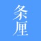 为从事资本市场业务的律师和投行从业者打造的项目协作SaaS平台，用户可随时随地完成项目管理、文件管理、协同编辑、云端共享、任务分配、日程管理、检查清单、项目备忘录、团队管理等工作内容。