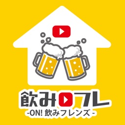 ON飲みフレンズ