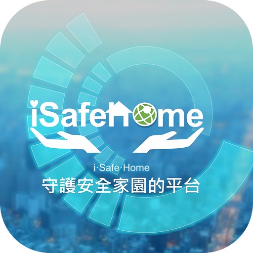 iSafeHome 災害潛勢評估應用程式