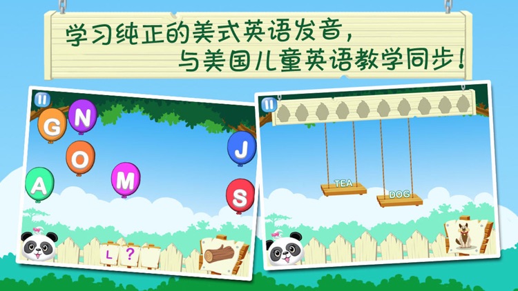 儿童启蒙英语派对2-乐乐熊猫 screenshot-3