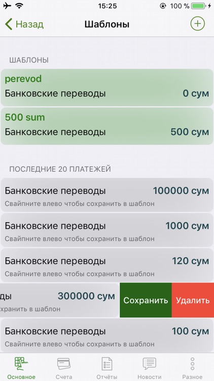 HamkorMobile screenshot-4