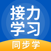 接力学习-深受学生喜爱的点读机