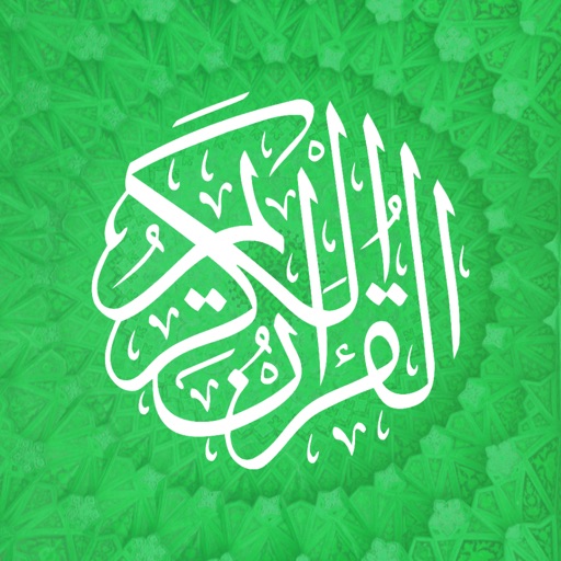 Al Quran-ul-Kareem iOS App