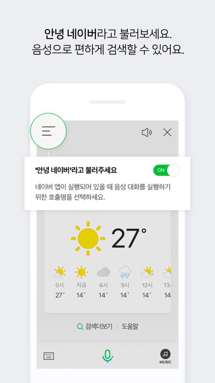 네이버 - NAVER screenshot-3