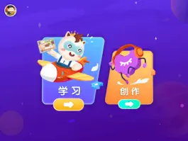 Game screenshot 小码宝贝 mod apk